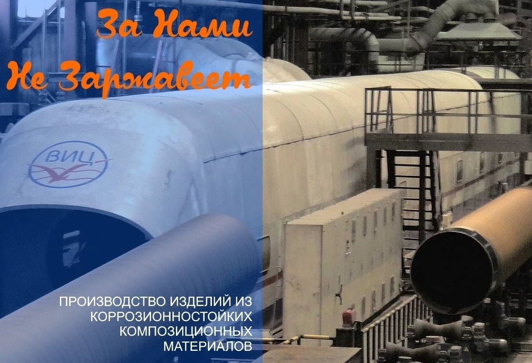 Волжский инжиниринговый центр ООО "ВИЦ" Вентиляция и микровлимат